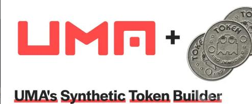 UMA币今日价格_UMA币最新消息_UMA币行情解析